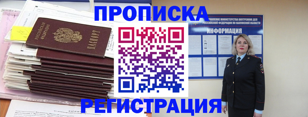 найти адрес прописки в Ессентуках