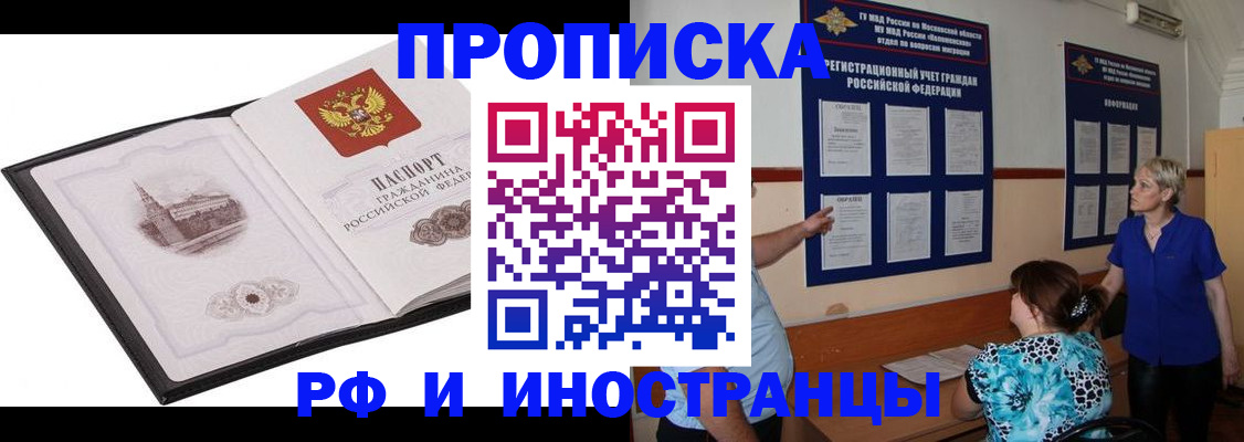 прописка иностранных граждан в Ессентуках