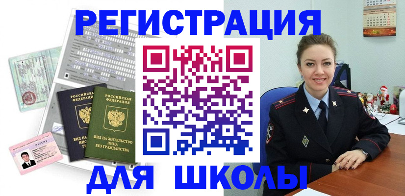 временная регистрация 2025 в Ессентуках
