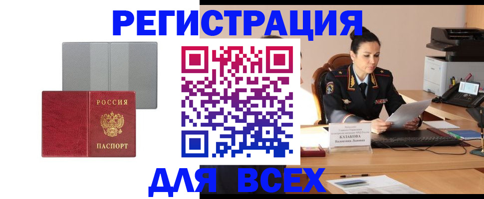прописка иностранных граждан в Ессентуках