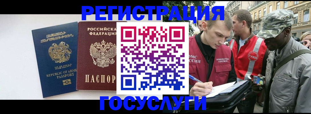 прописка законно в Ессентуках